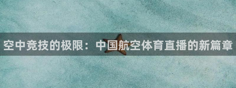 山猫看球直播